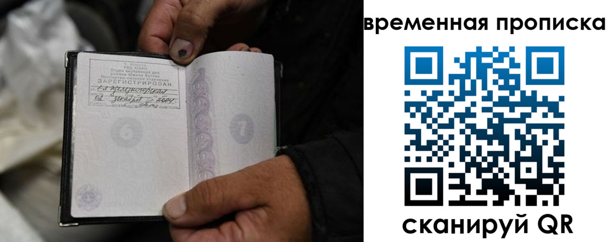 прописка для кредита в Межгорье
