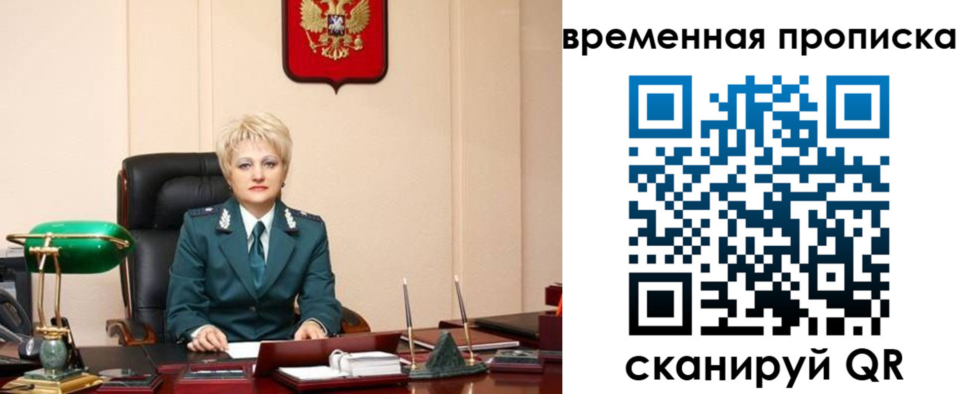 временная регистрация купить в Межгорье